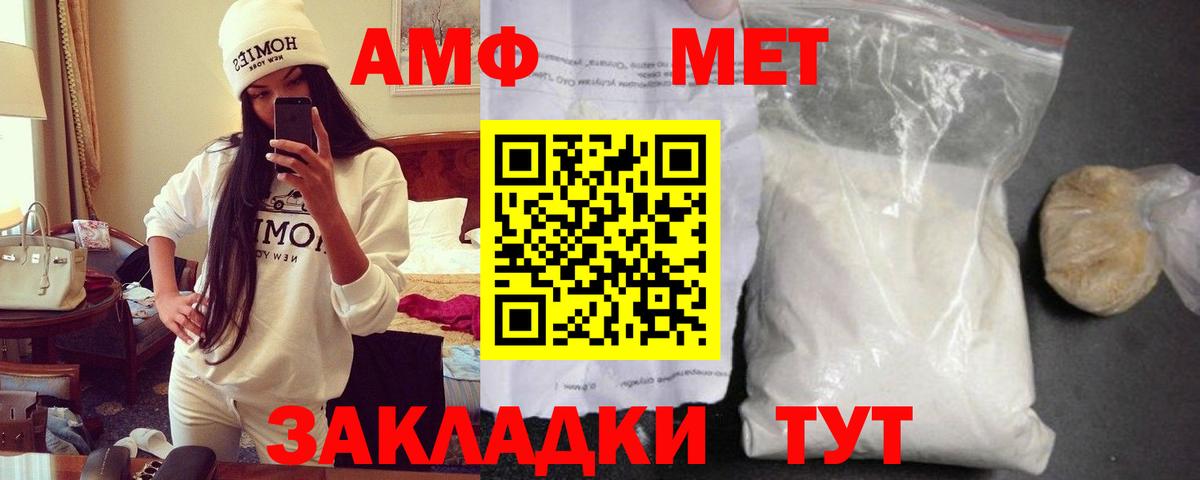 АМФ  Амфетамин VHQ  Вход с VPN  Саратов 