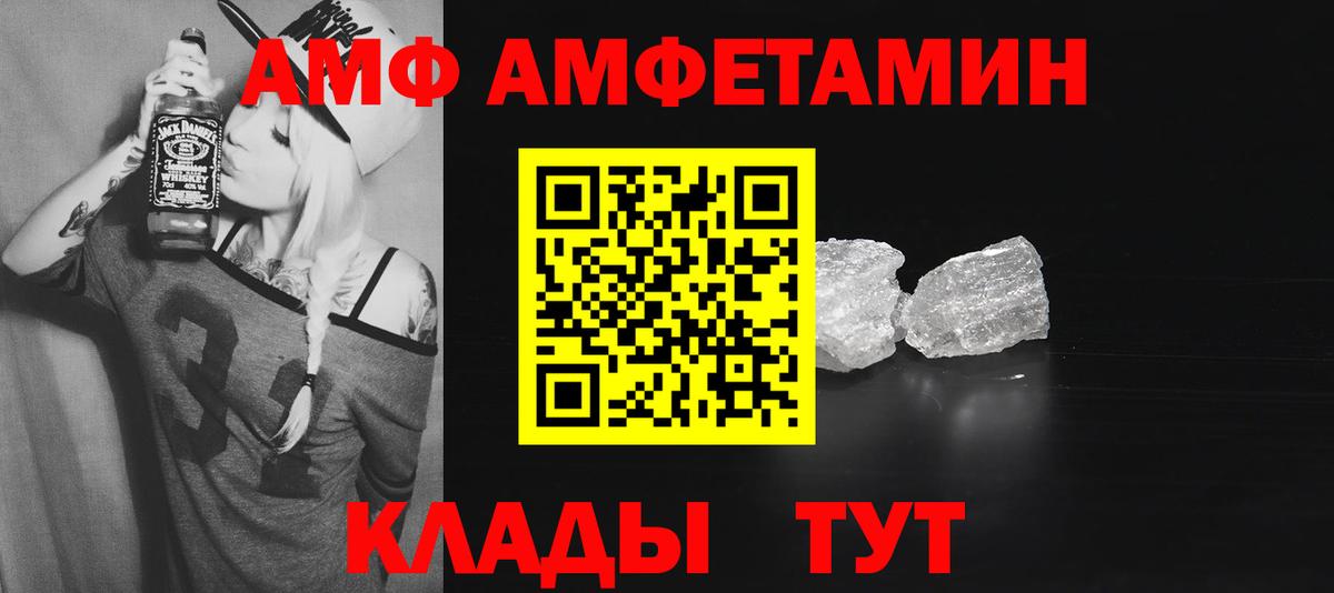 Amphetamine VHQ Саратов