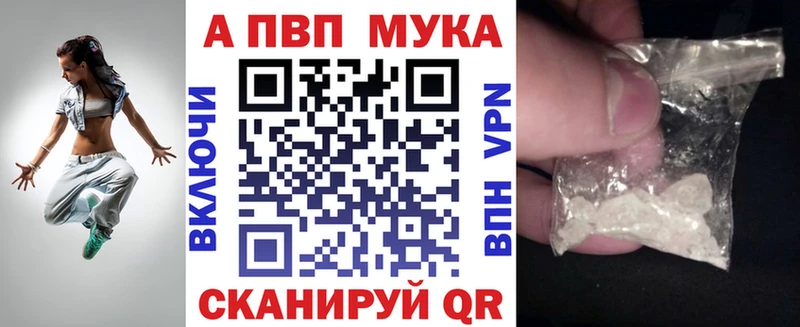 Alfa_PVP мука  наркота  Саратов 