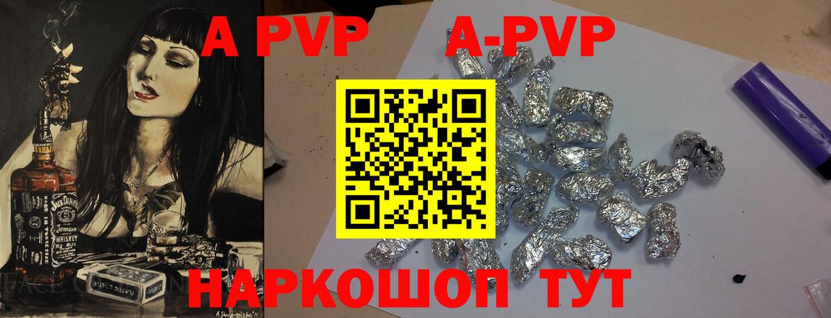 Alfa_PVP Соль Саратов
