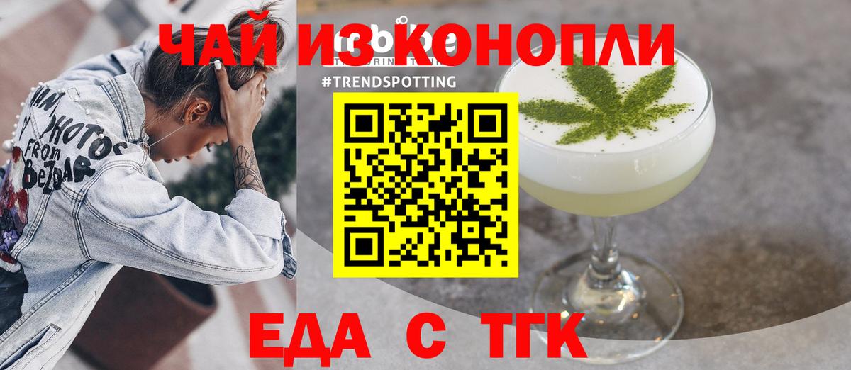 Саратов  Cannafood конопля  Вход с VPN 