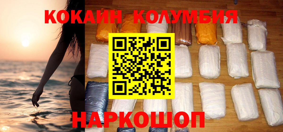 COCAIN VHQ  Кокаин 97%  Вход с VPN  Саратов 