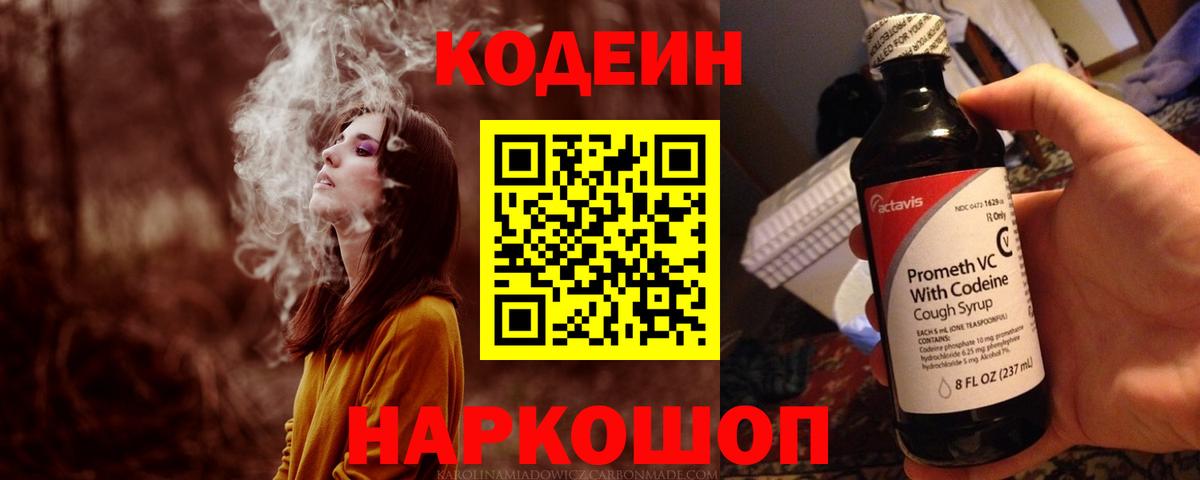 Кодеиновый сироп Lean напиток Lean (лин)  Кодеин напиток Lean (лин)  купить  сайты  Саратов  Вход с VPN 