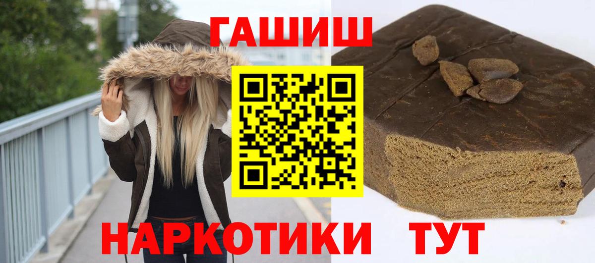 Саратов  ГАШИШ hashish  Гашиш hashish  Вход с VPN 