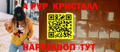 мяу мяу кристалл Камышлов
