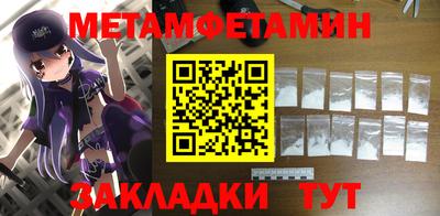 мяу мяу кристалл Камышлов