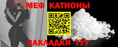 мяу мяу кристалл Камышлов