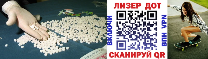 LSD-25 экстази кислота  как найти закладки  Саратов 