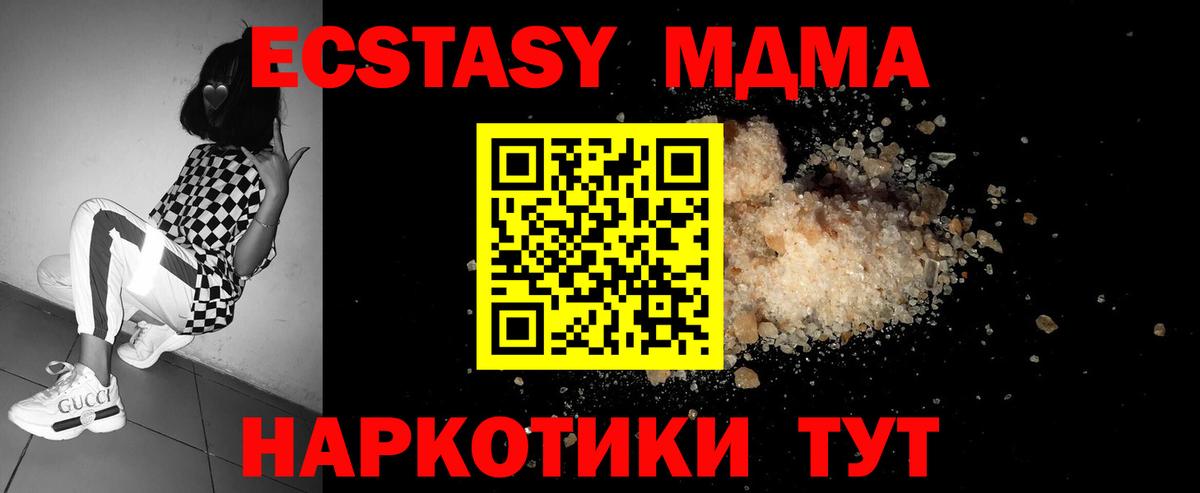 MDMA  MDMA кристаллы  МДМА Molly  Вход с VPN  Саратов 
