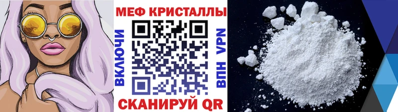 МЯУ-МЯУ mephedrone  как найти закладки  кракен как войти  Саратов 