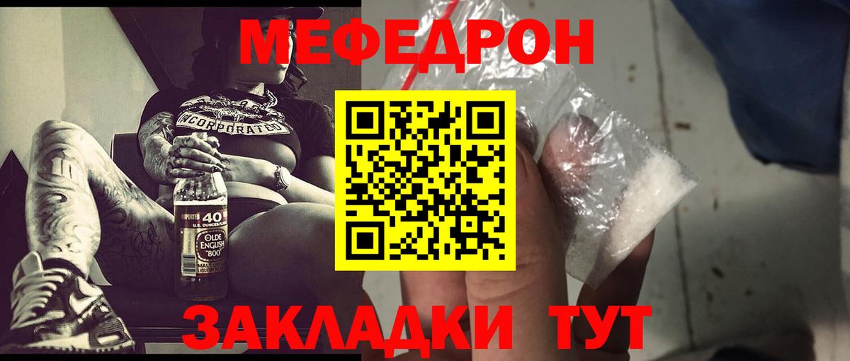 Меф мука Саратов
