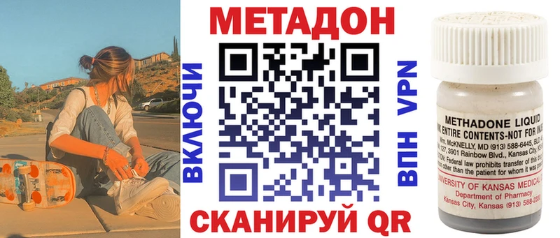 даркнет сайт Саратов МЕТАДОН methadone