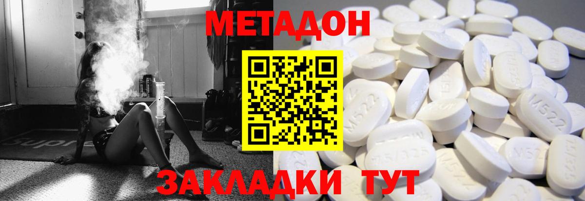 МЕТАДОН VHQ  Вход с VPN  Саратов 