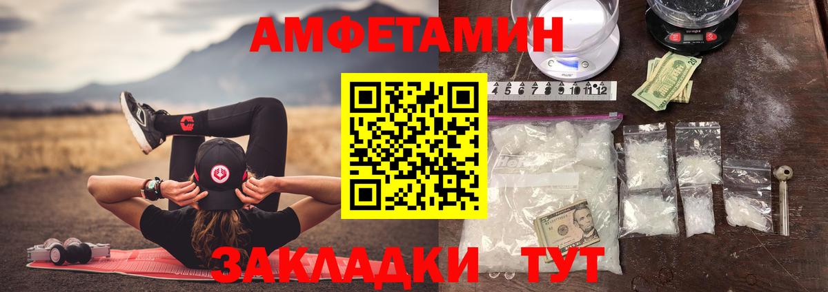 Метамфетамин витя  Вход с VPN  Саратов 