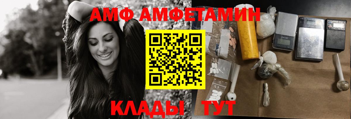 МЕТАМФЕТАМИН Декстрометамфетамин 99.9% Саратов