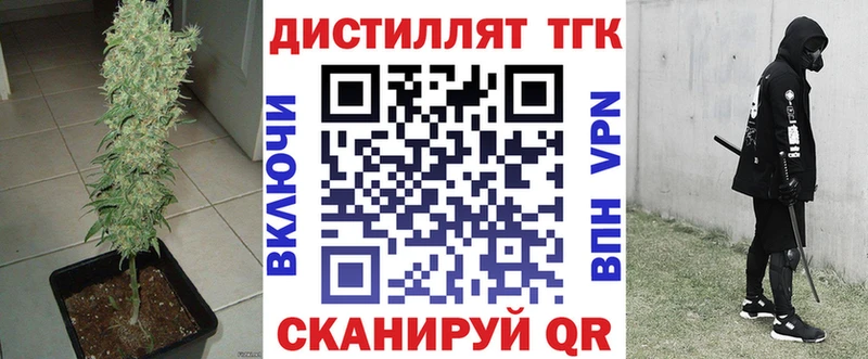 Дистиллят ТГК вейп  как найти   Саратов 