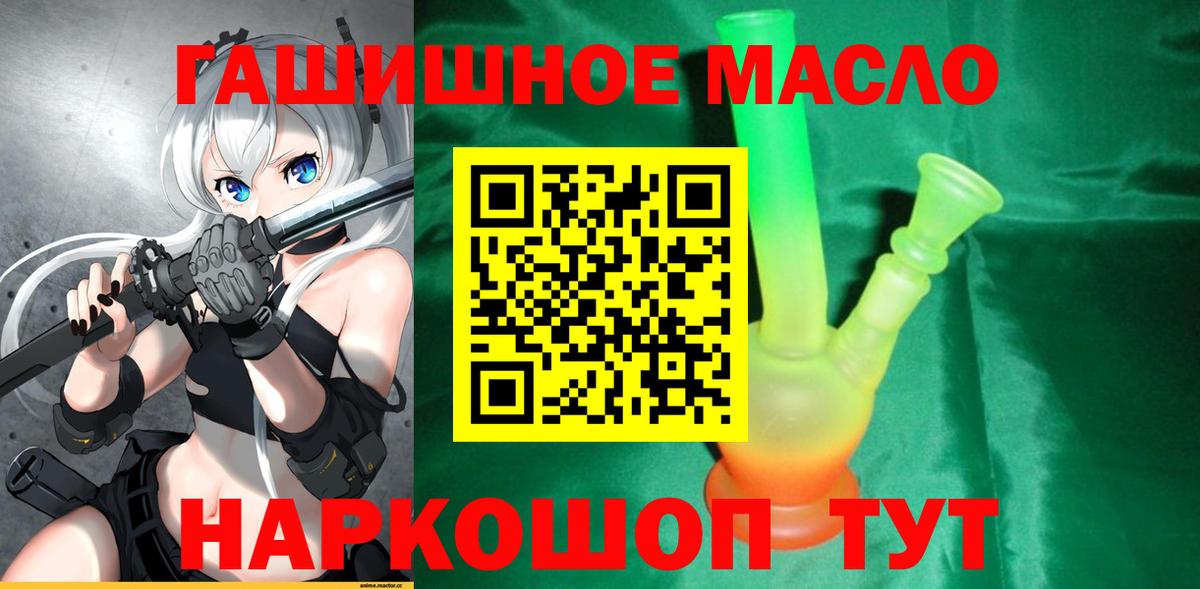 Дистиллят ТГК гашишное масло  ТГК концентрат  Саратов  Вход с VPN 