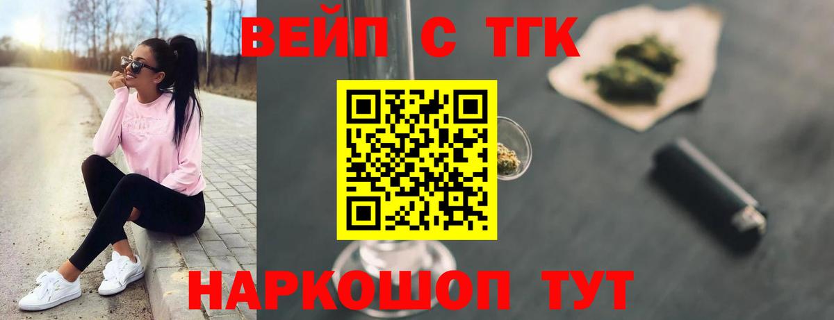Дистиллят ТГК гашишное масло Саратов